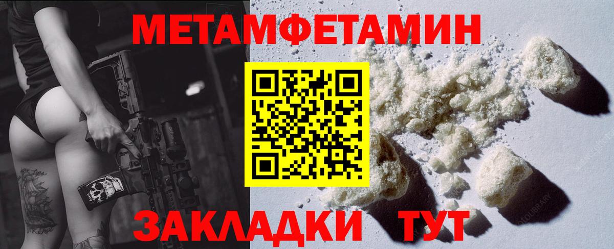 Amphetamine Розовый  Вход с VPN  Озёрск 