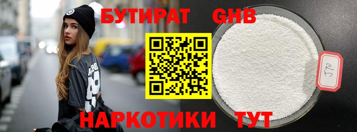 Озёрск  БУТИРАТ оксана  Вход с VPN 