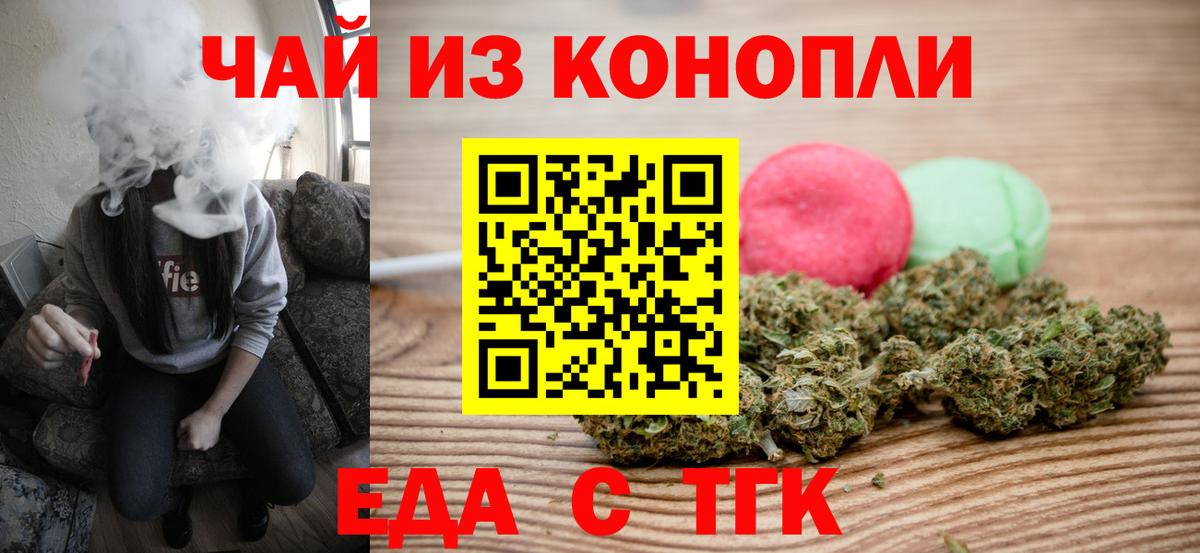Cannafood конопля  Вход с VPN  Озёрск 