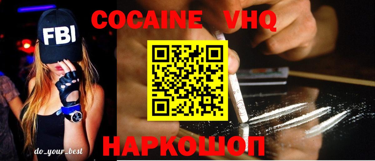 COCAIN 98% Озёрск