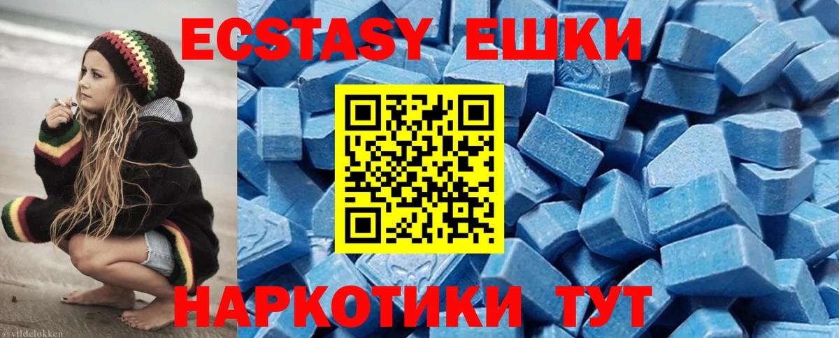 Озёрск  ЭКСТАЗИ круглые  Ecstasy Дубай  Вход с VPN 