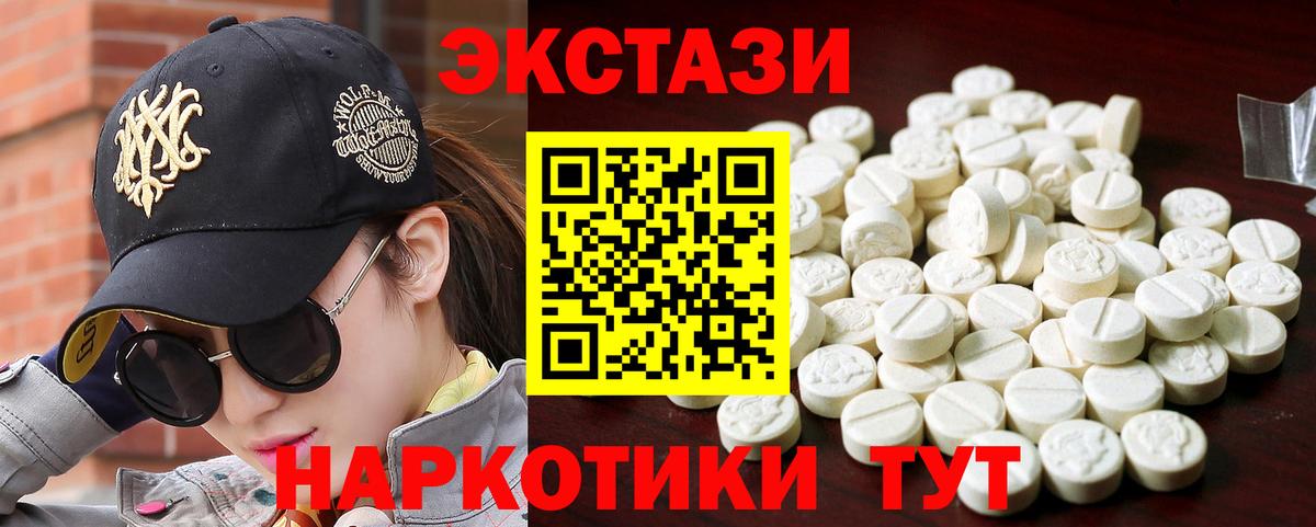 ЭКСТАЗИ 300 mg Озёрск