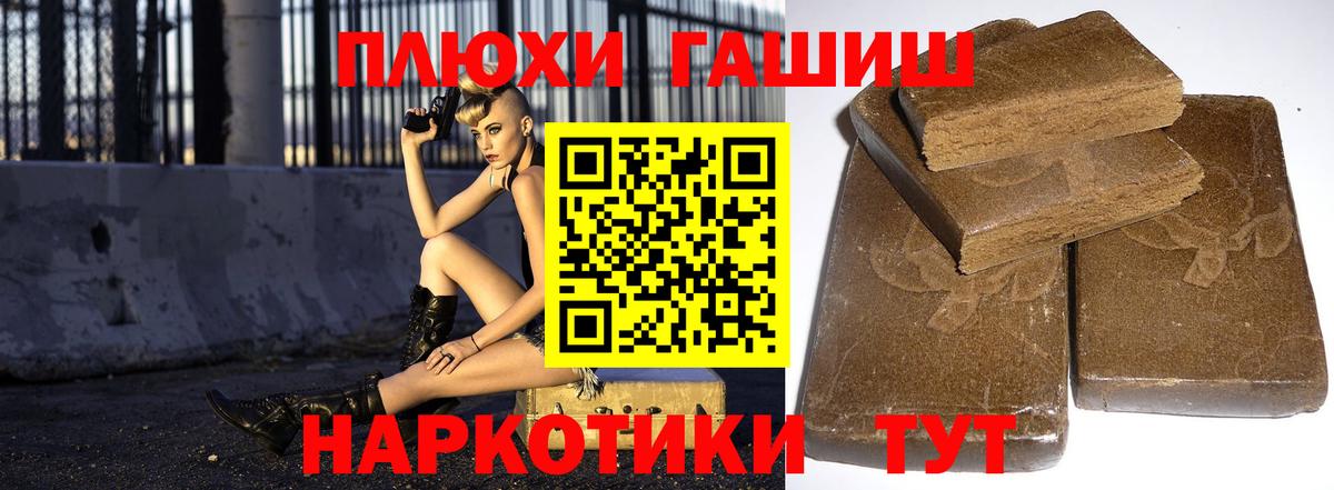 где можно купить   Вход с VPN  ГАШИШ  Озёрск  Гашиш VHQ 