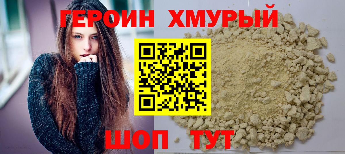 Озёрск  Героин VHQ  Вход с VPN 