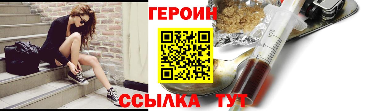 Героин гречка Озёрск