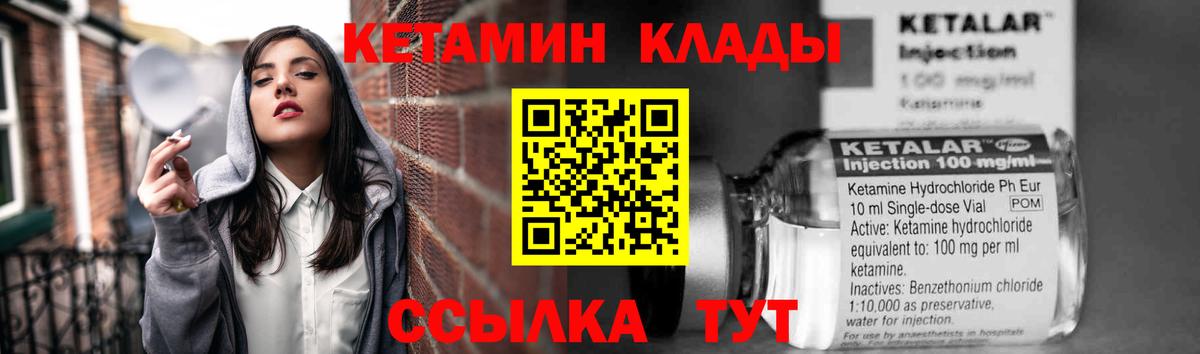 Кетамин ketamine Озёрск