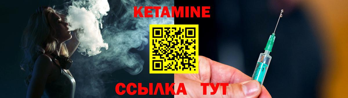 Кетамин VHQ  Вход с VPN  Озёрск  КЕТАМИН VHQ 