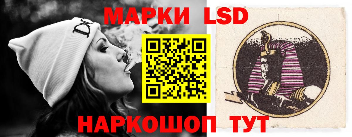 LSD-25 экстази кислота  ЛСД экстази кислота  Вход с VPN  мега ССЫЛКА  Озёрск 