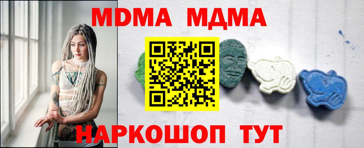 MDMA VHQ  МДМА  Озёрск  Вход с VPN 