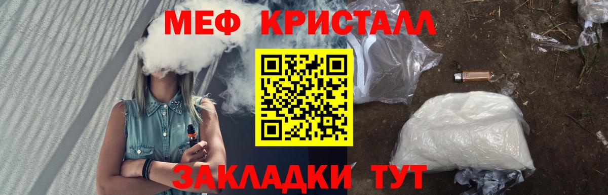 Меф мука Озёрск