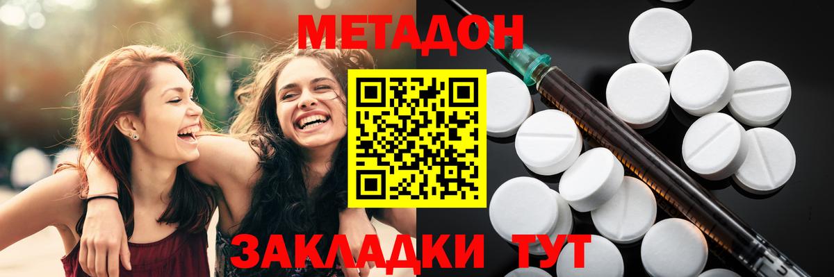Метадон белоснежный  Метадон VHQ    ССЫЛКА  Вход с VPN  Озёрск 