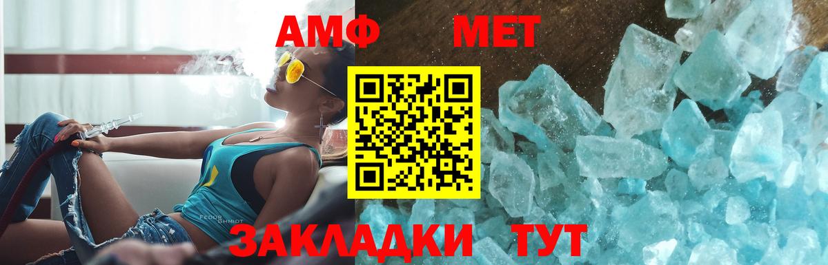 Метамфетамин  Первитин мет  Первитин мет  Вход с VPN  Озёрск 