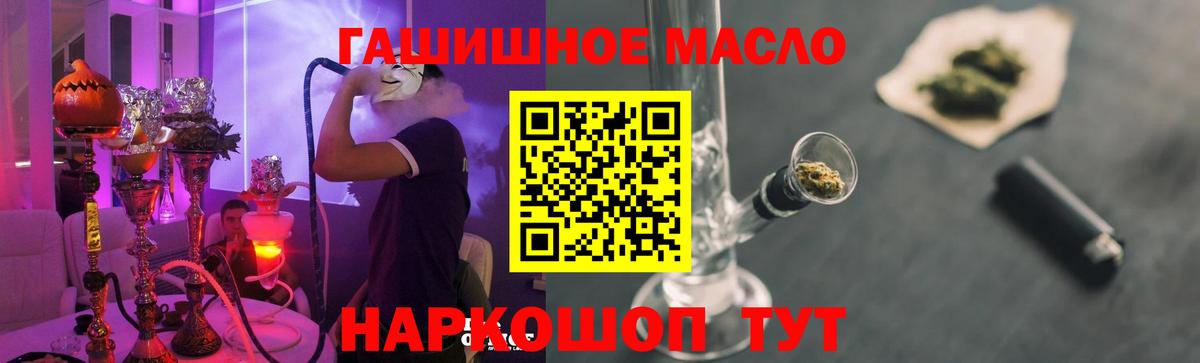 что такое наркотик  Вход с VPN  ТГК жижа  Озёрск  Дистиллят ТГК вейп с тгк 