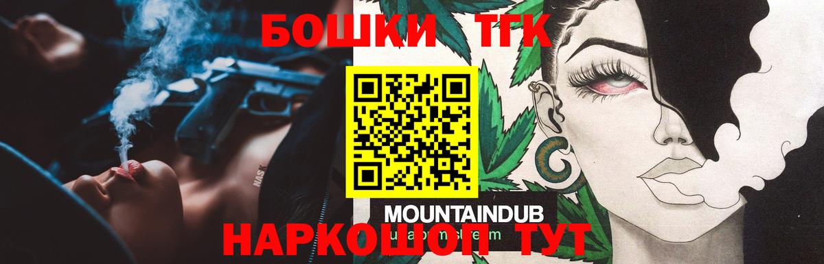 Шишки марихуана AK-47  Вход с VPN  Озёрск  МАРИХУАНА планчик  Бошки Шишки SATIVA & INDICA  Марихуана Bruce Banner 